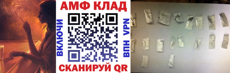 Купить где  Козьмодемьянск  АМФ 97% 