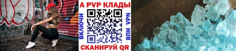 Купить где  Козьмодемьянск  Альфа ПВП кристаллы 