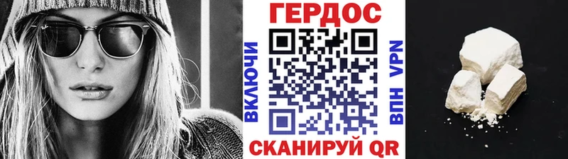Купить где Козьмодемьянск ГЕРОИН Heroin