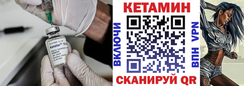Купить  Козьмодемьянск  Кетамин VHQ 