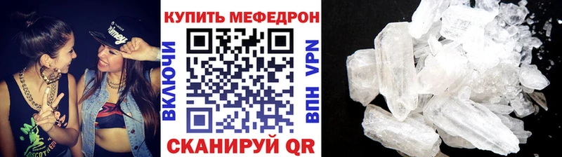 Купить  Козьмодемьянск  МЯУ-МЯУ mephedrone 