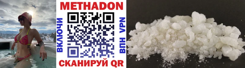 Купить  Козьмодемьянск  МЕТАДОН VHQ 